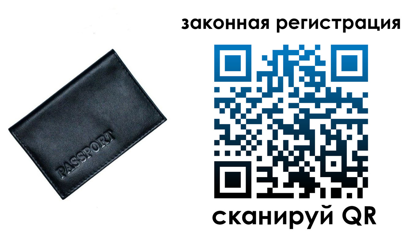 прописка законно в Кызыле
