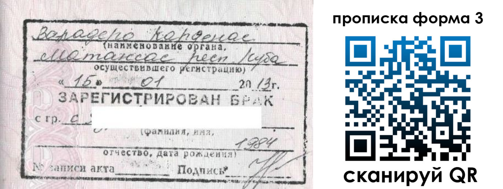прописка иностранных граждан в Кызыле