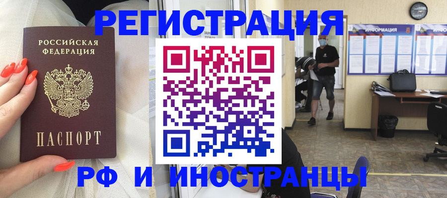 регистрация в Кызыле