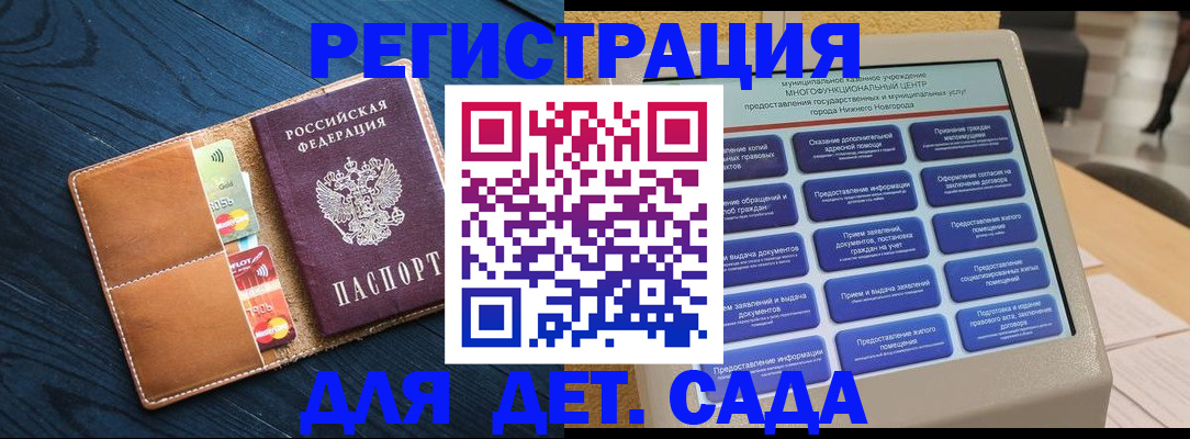 временная регистрация купить в Кызыле