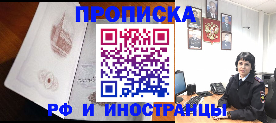 временная регистрация госуслуги в Кызыле