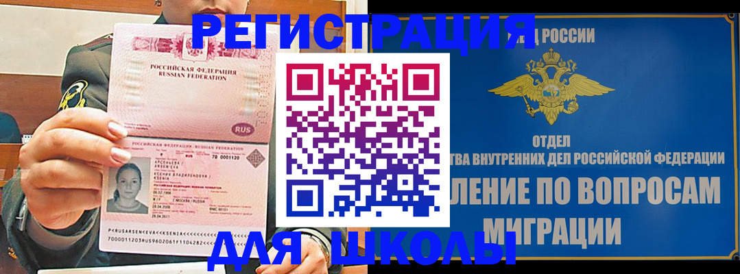 прописка иностранных граждан в Кызыле